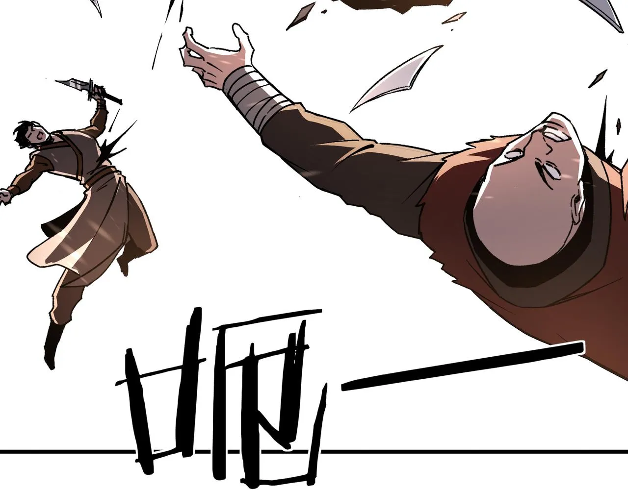第205话 你一辈子都追不上我 第42页