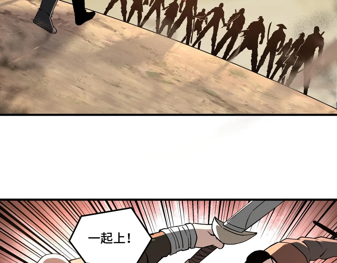 第205话 你一辈子都追不上我 第48页