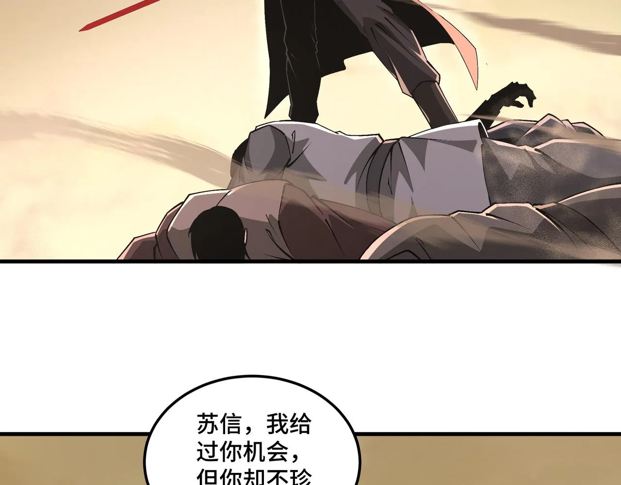 第205话 你一辈子都追不上我 第56页