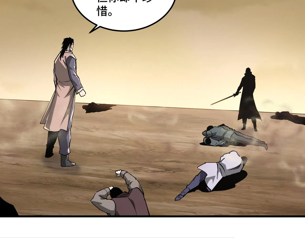 第205话 你一辈子都追不上我 第57页