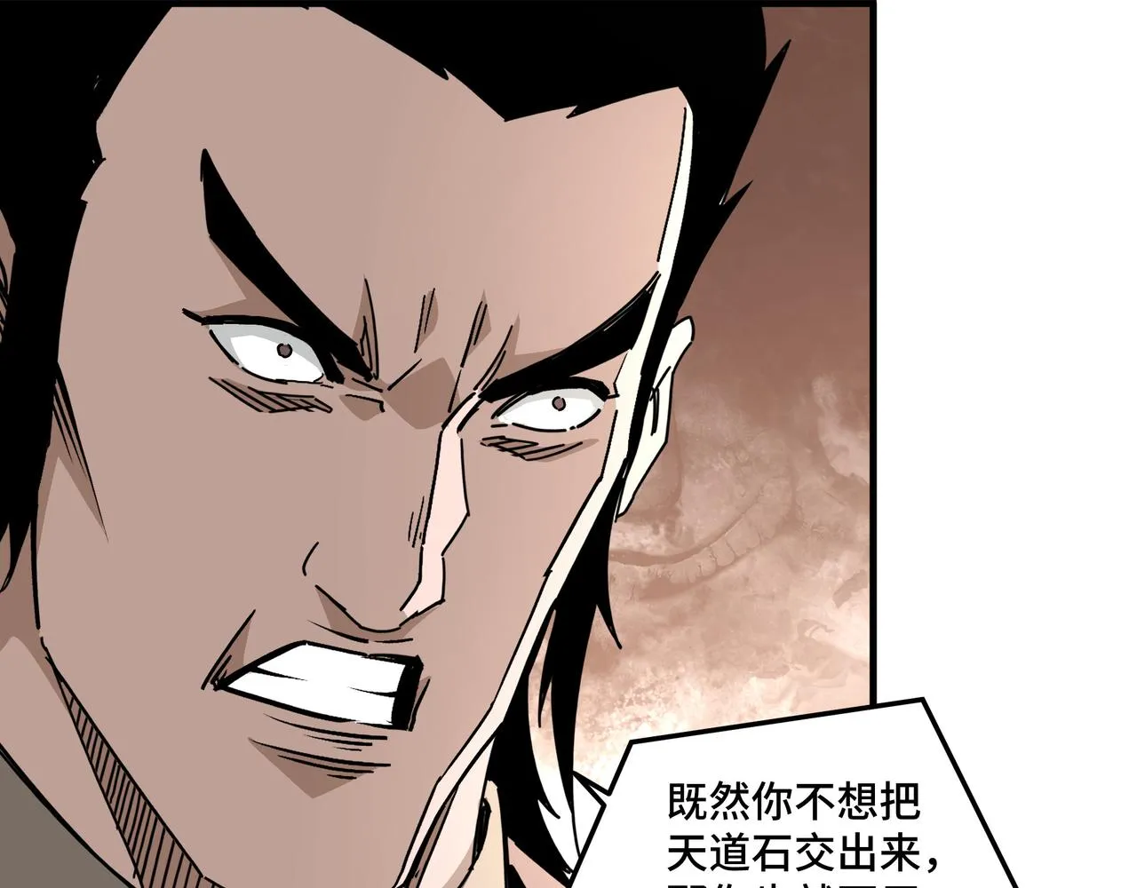第205话 你一辈子都追不上我 第58页