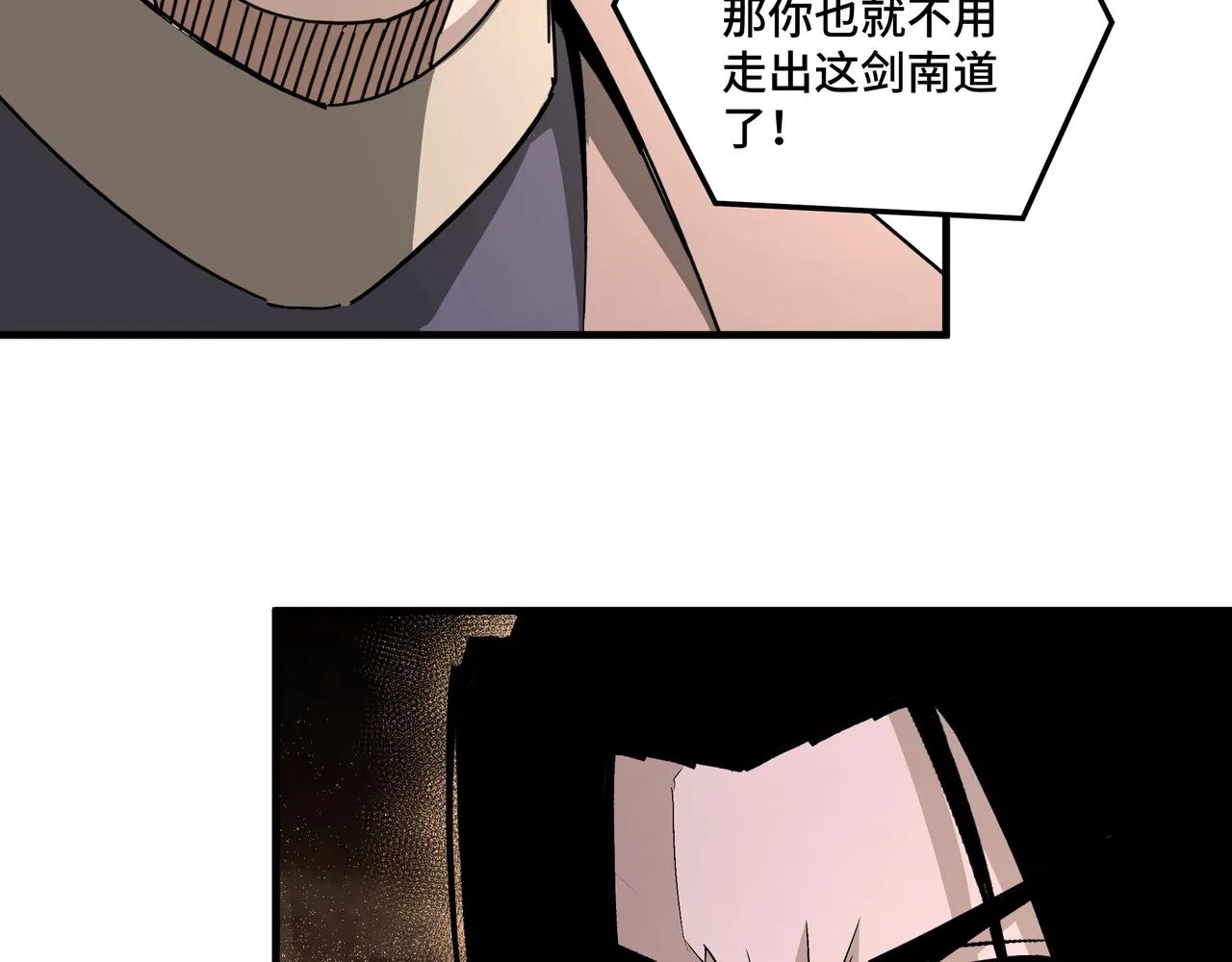 第205话 你一辈子都追不上我 第59页