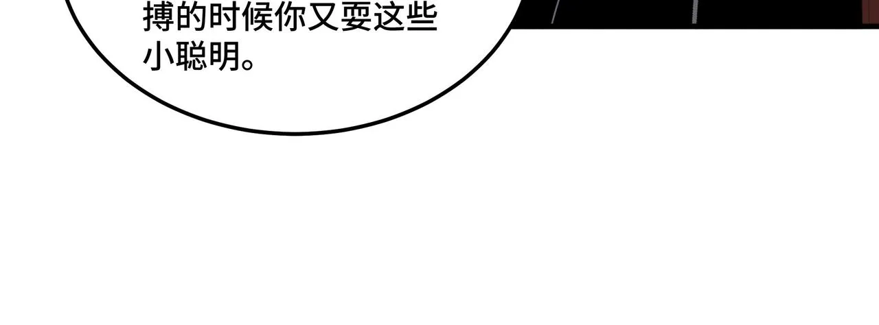 第205话 你一辈子都追不上我 第61页