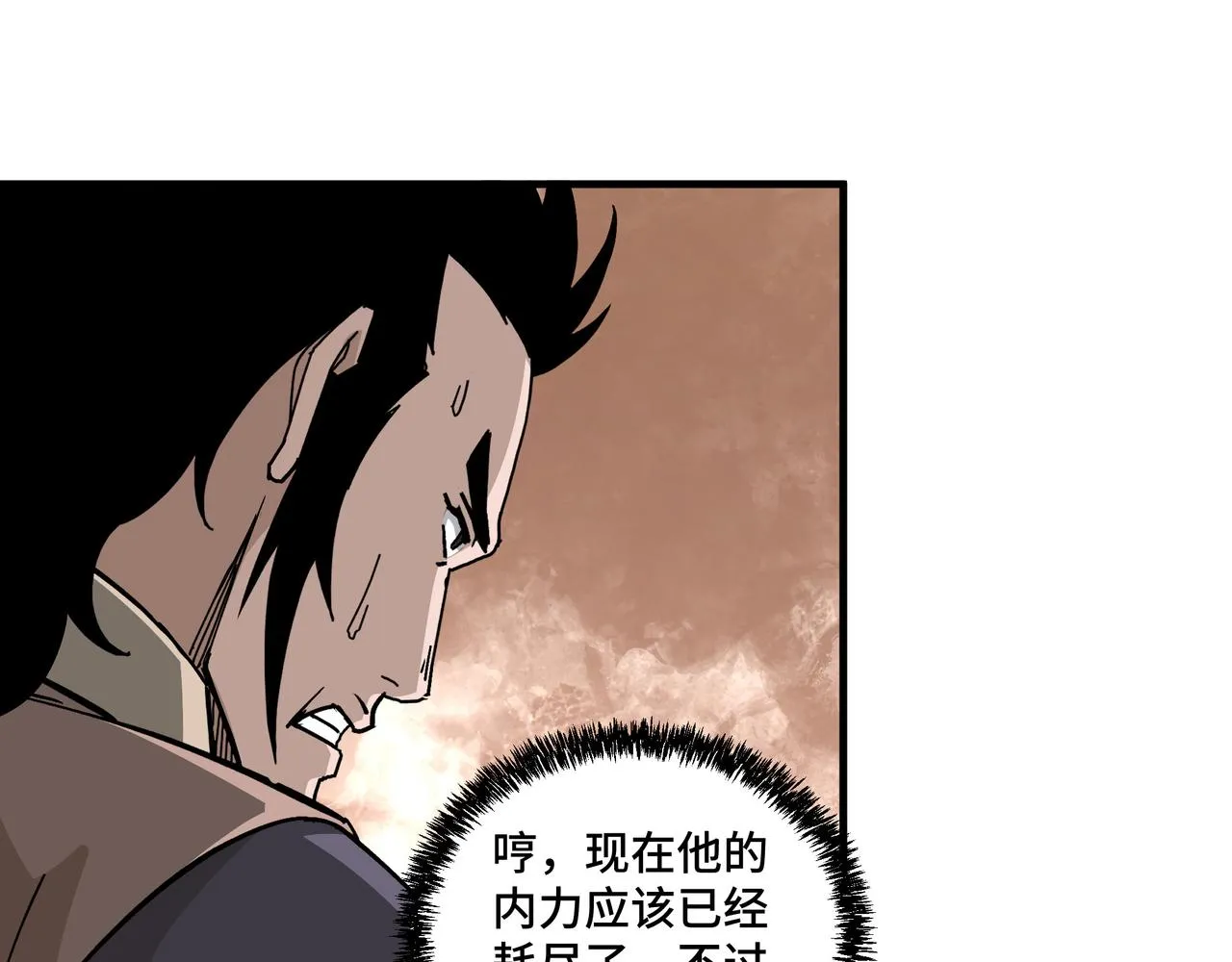 第205话 你一辈子都追不上我 第66页