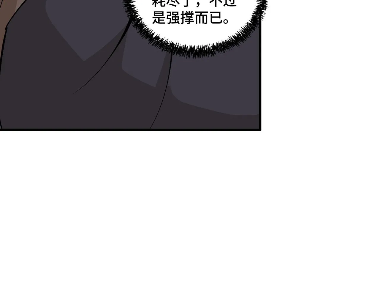 第205话 你一辈子都追不上我 第67页
