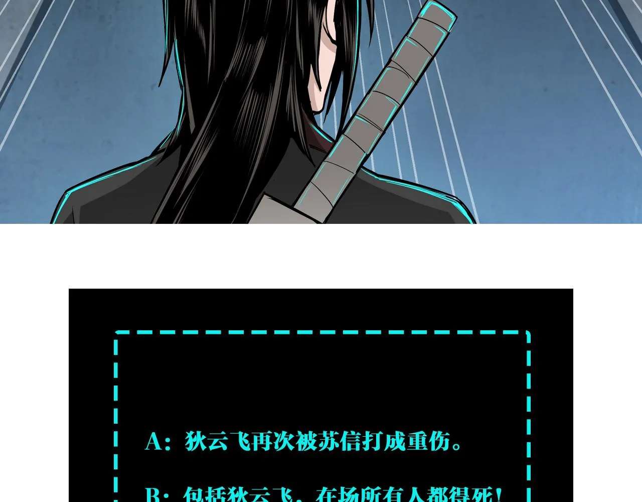 第205话 你一辈子都追不上我 第78页