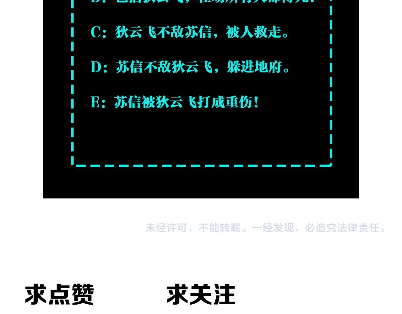 第205话 你一辈子都追不上我 第79页