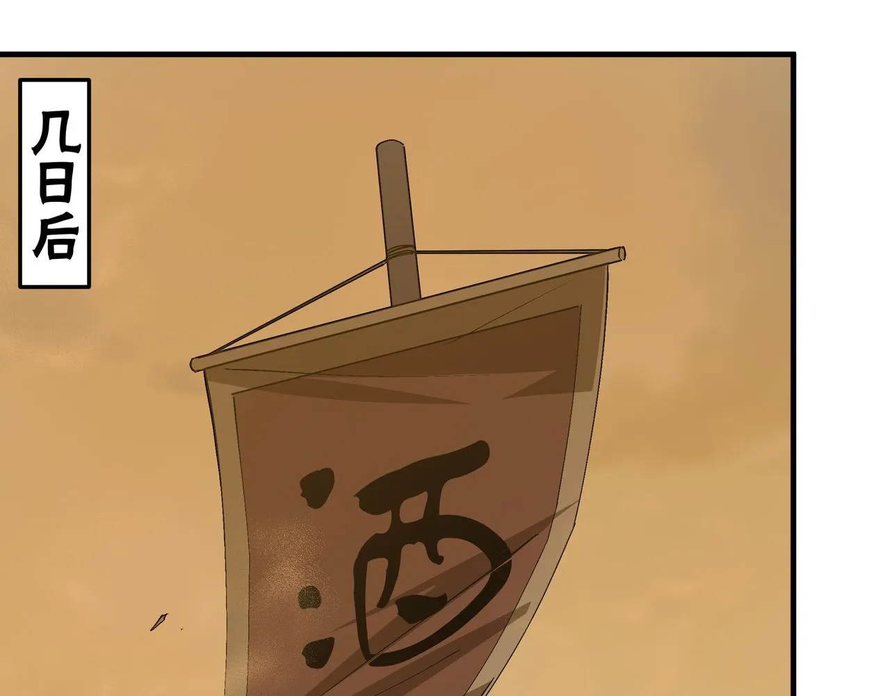 第204话 黑榜悬赏 第5页