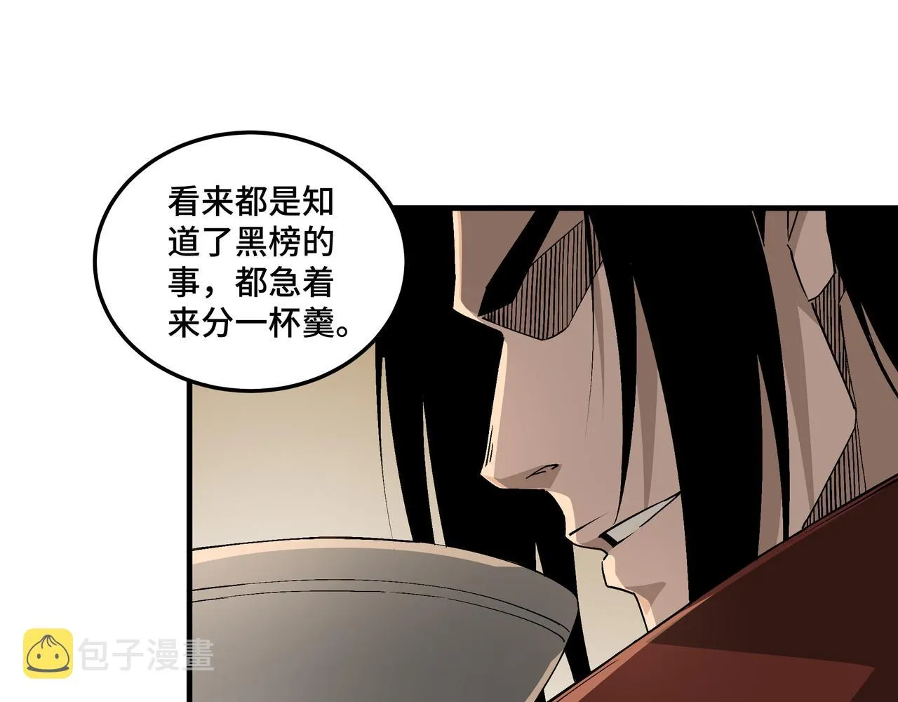 第204话 黑榜悬赏 第9页