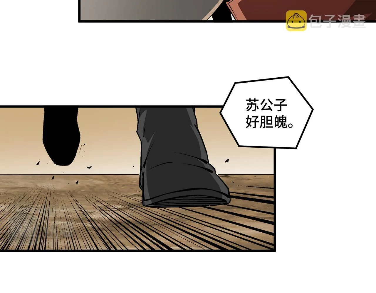 第204话 黑榜悬赏 第10页