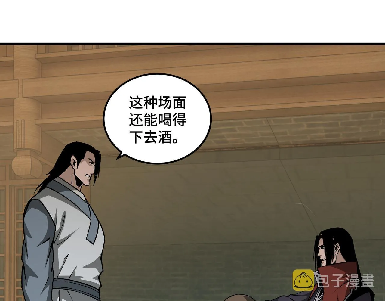 第204话 黑榜悬赏 第11页