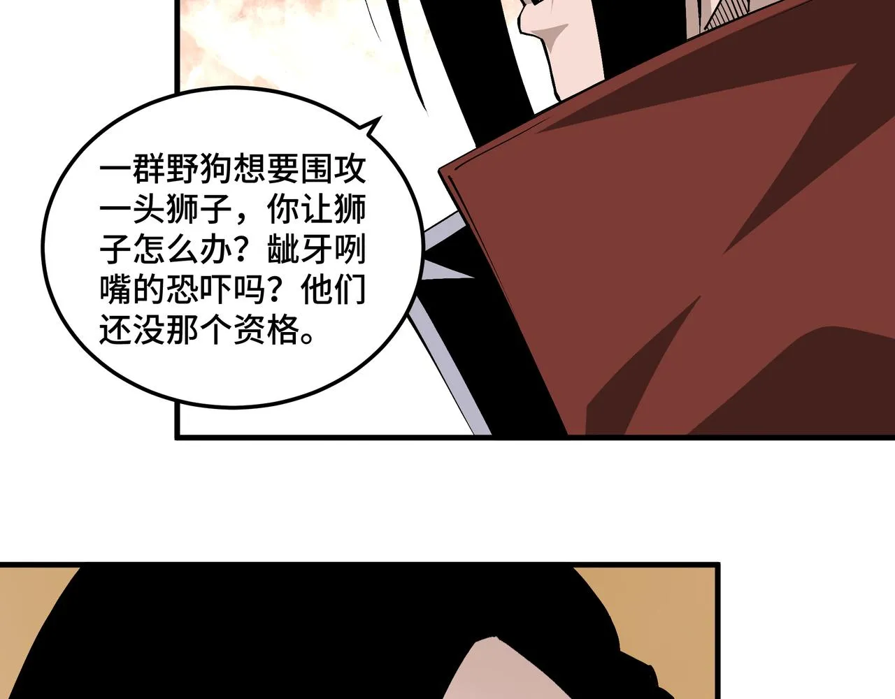 第204话 黑榜悬赏 第14页