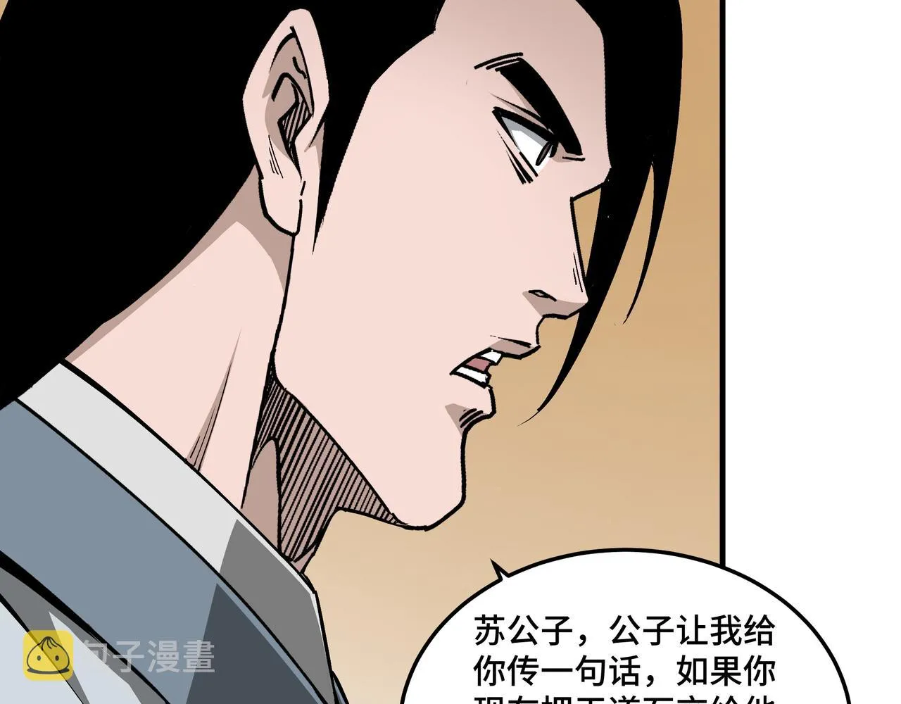第204话 黑榜悬赏 第15页