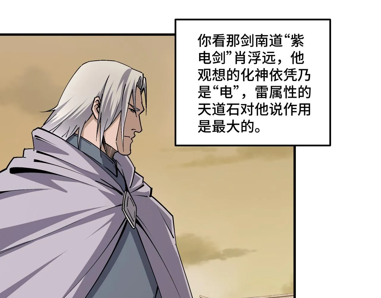 第204话 黑榜悬赏 第21页