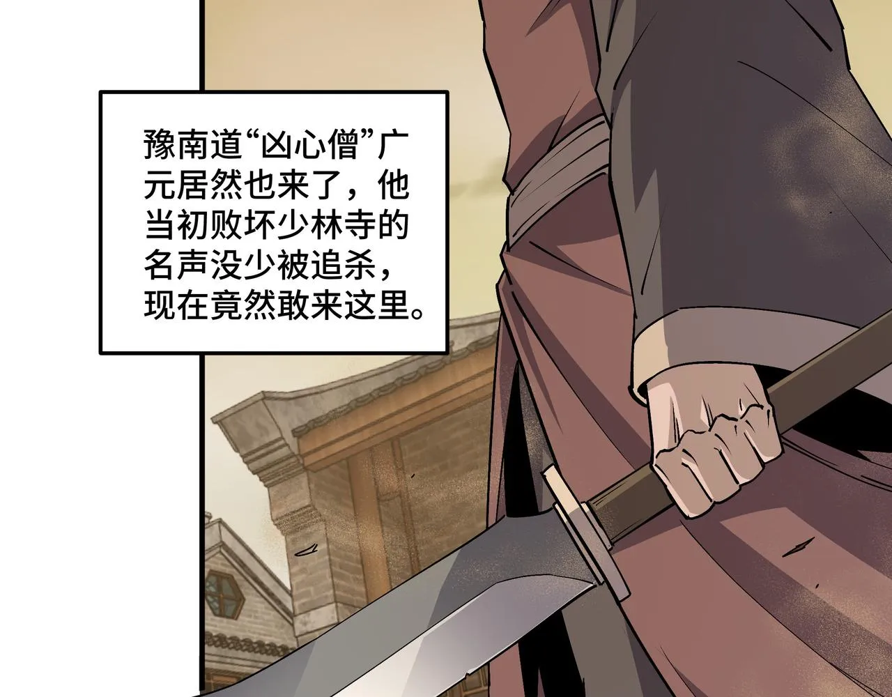 第204话 黑榜悬赏 第24页