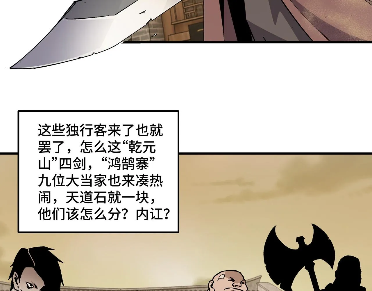 第204话 黑榜悬赏 第25页