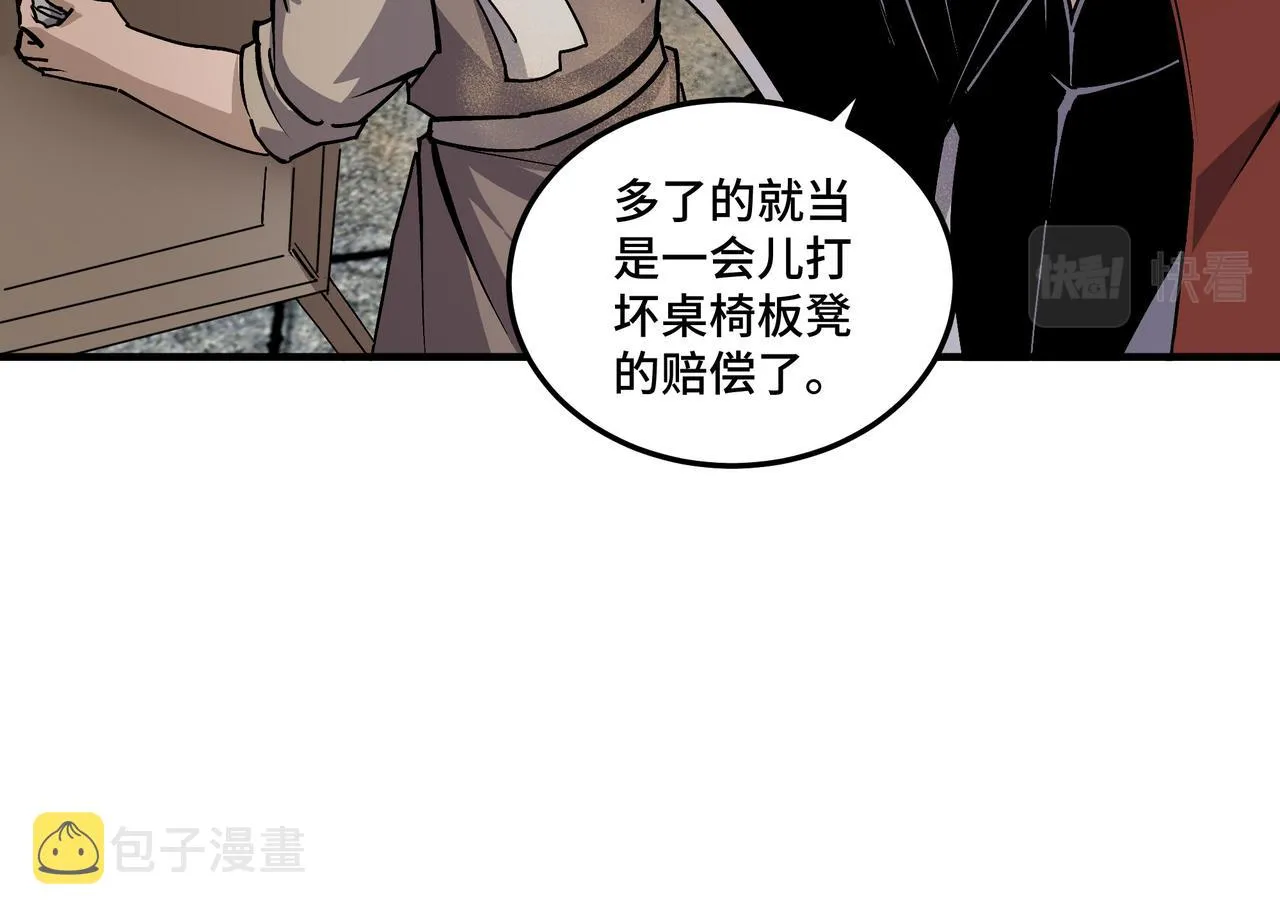 第204话 黑榜悬赏 第29页