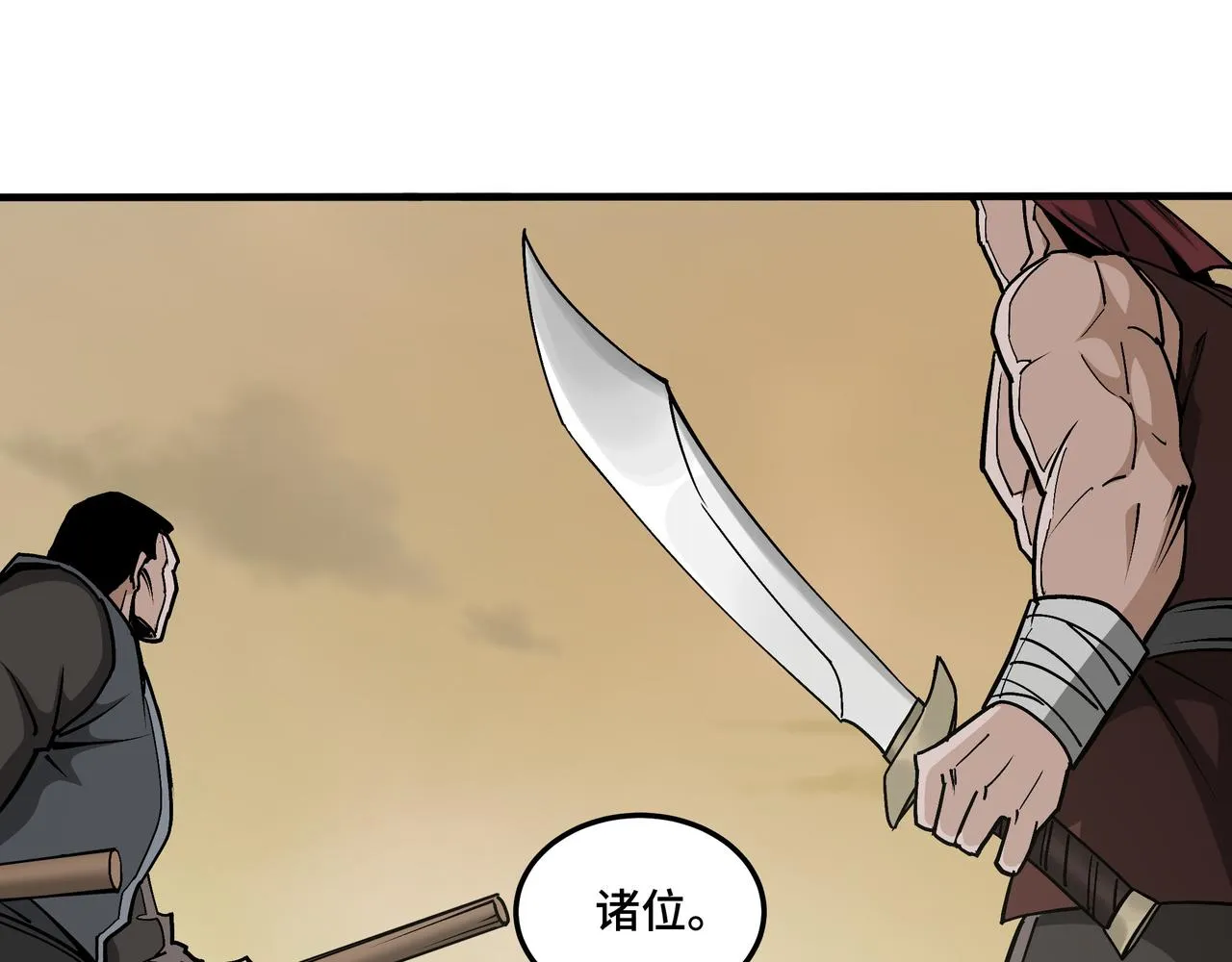 第204话 黑榜悬赏 第30页
