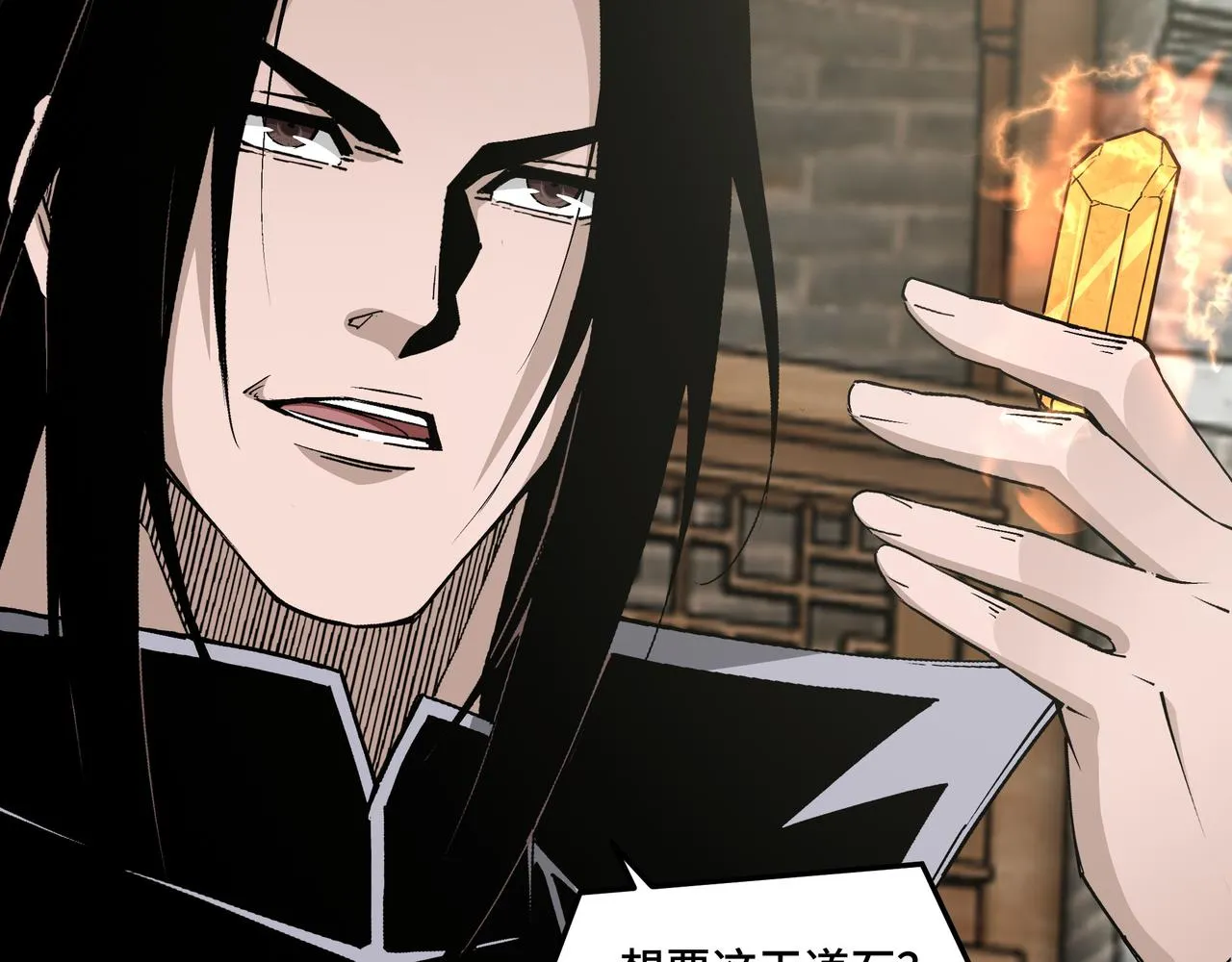 第204话 黑榜悬赏 第32页