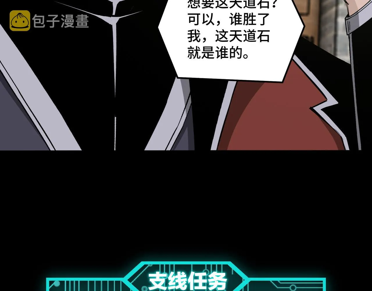 第204话 黑榜悬赏 第33页