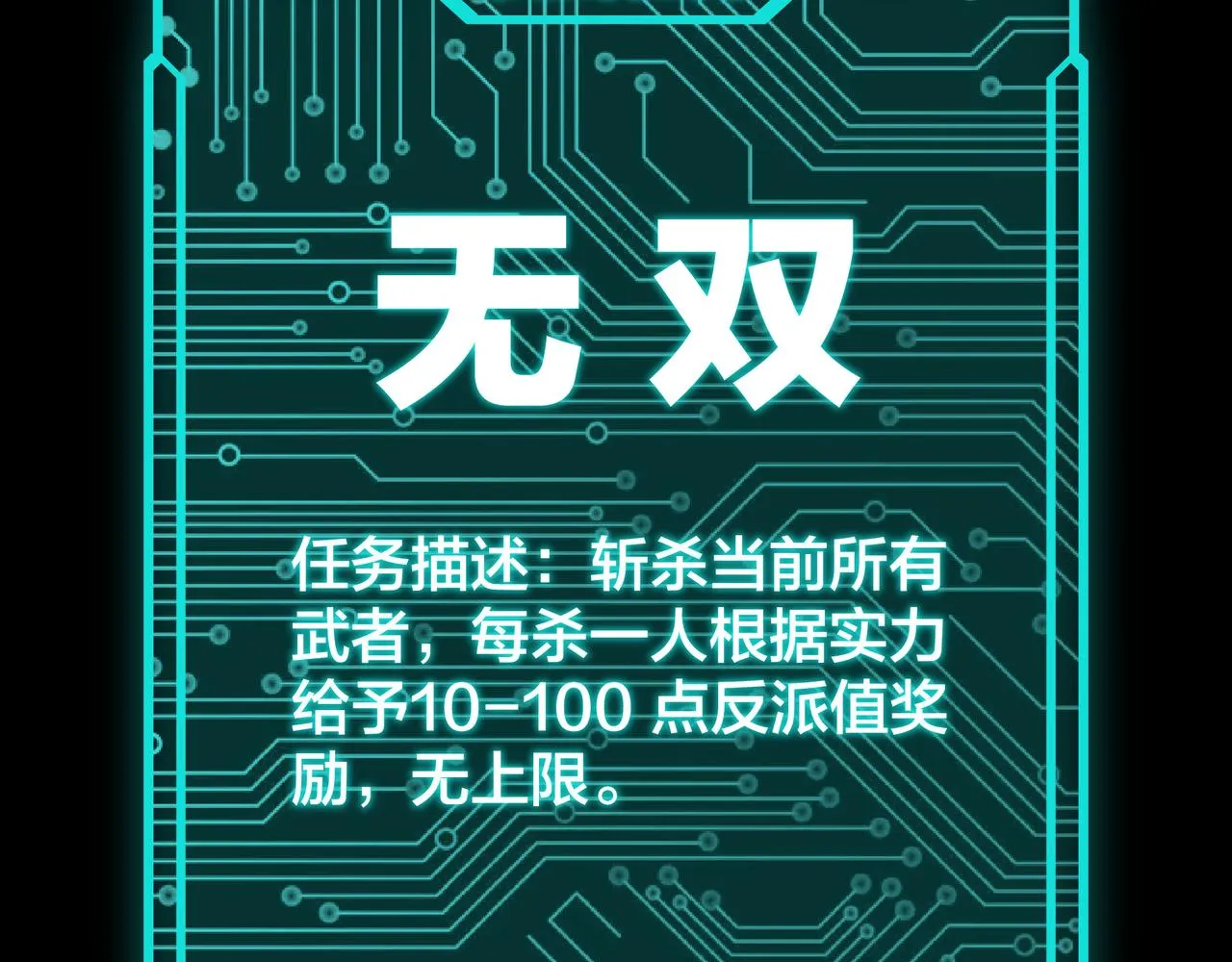 第204话 黑榜悬赏 第34页