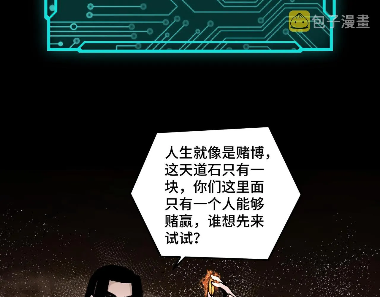 第204话 黑榜悬赏 第35页
