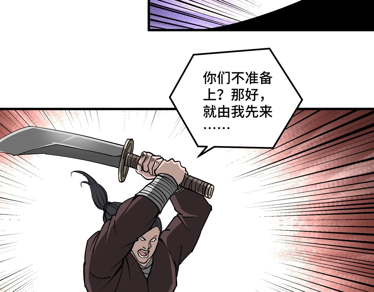 第204话 黑榜悬赏 第39页