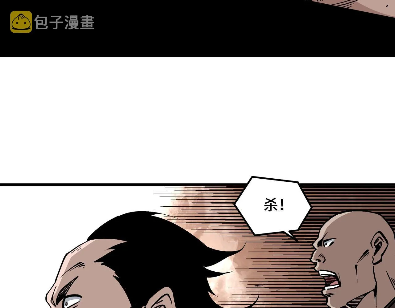 第204话 黑榜悬赏 第46页