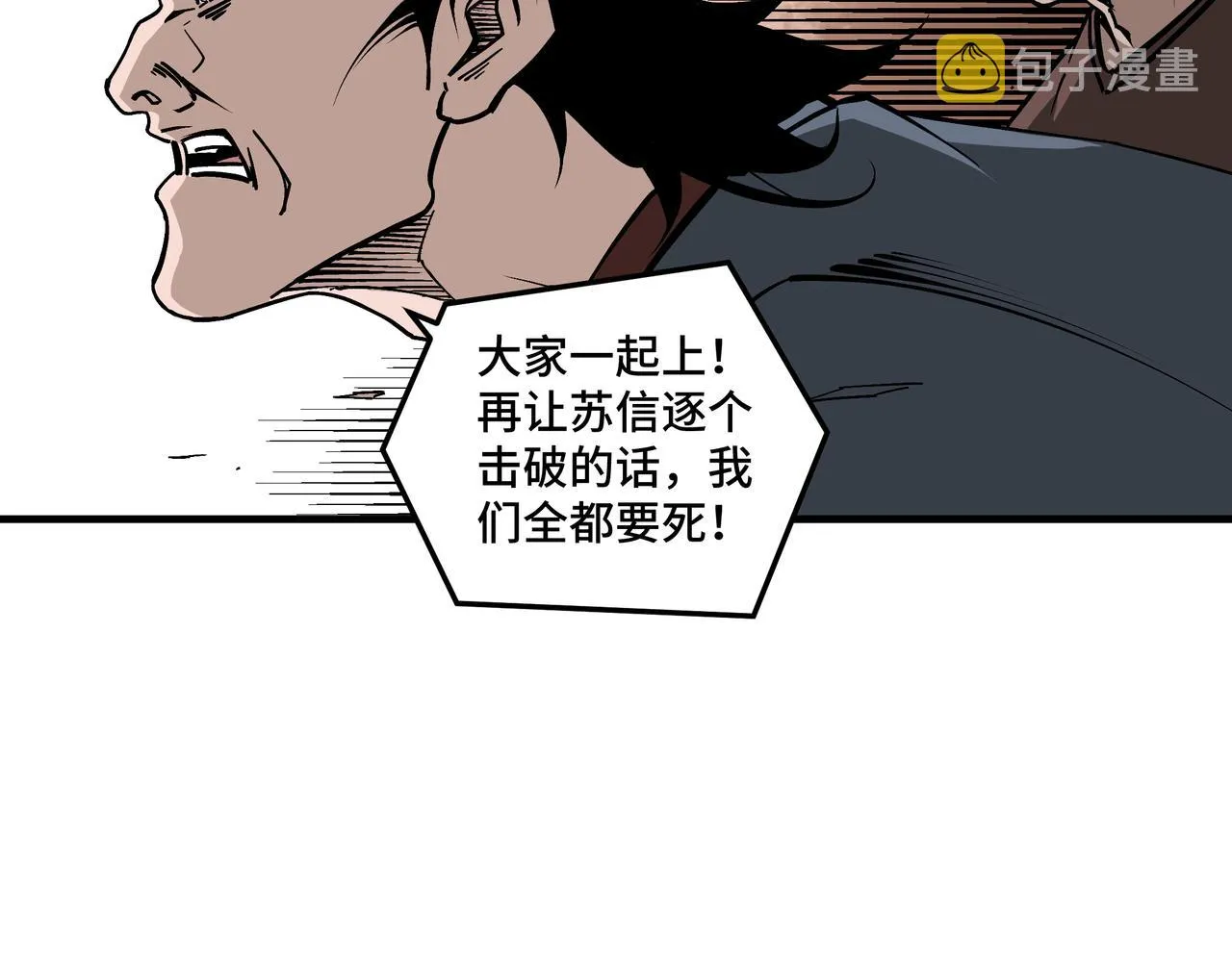 第204话 黑榜悬赏 第47页
