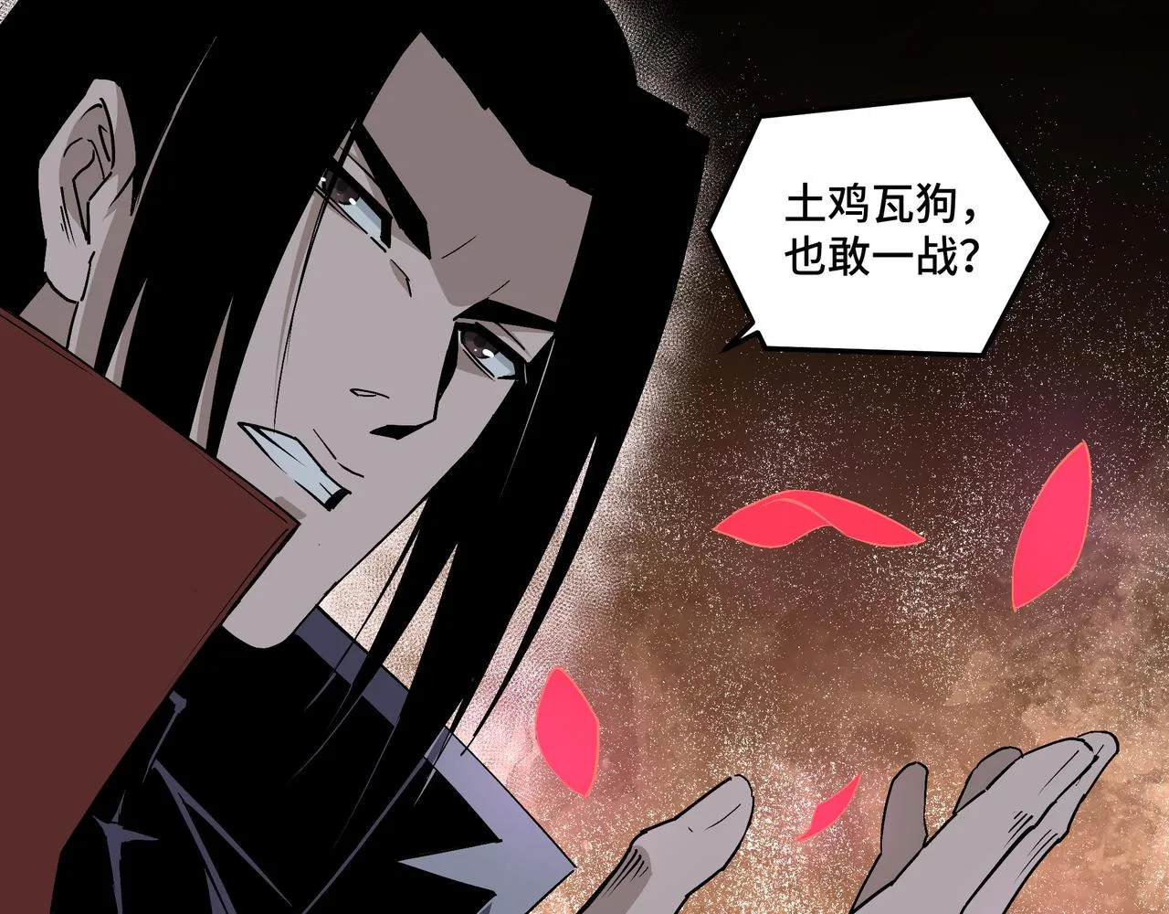 第204话 黑榜悬赏 第51页