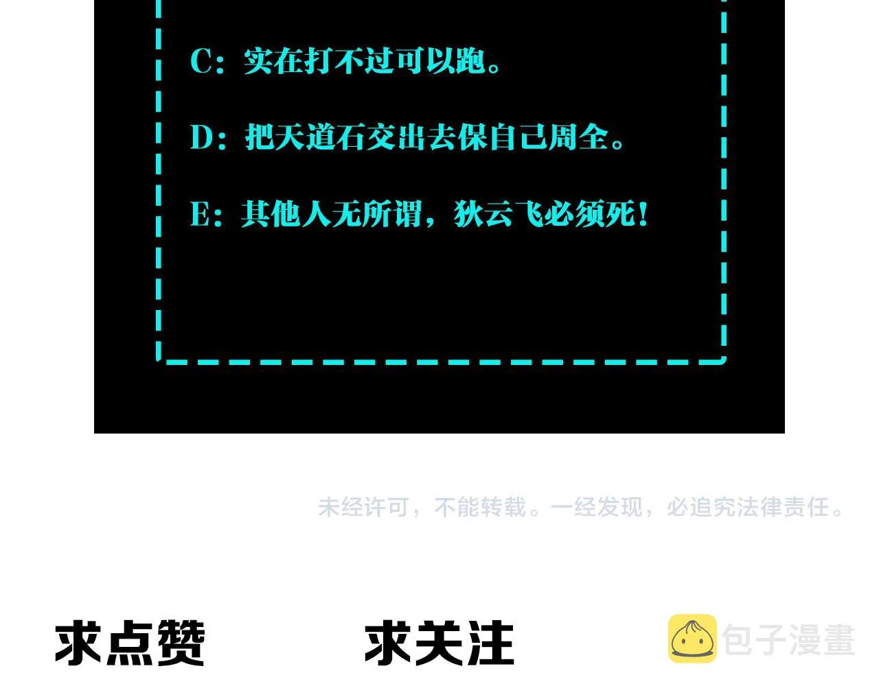 第204话 黑榜悬赏 第79页