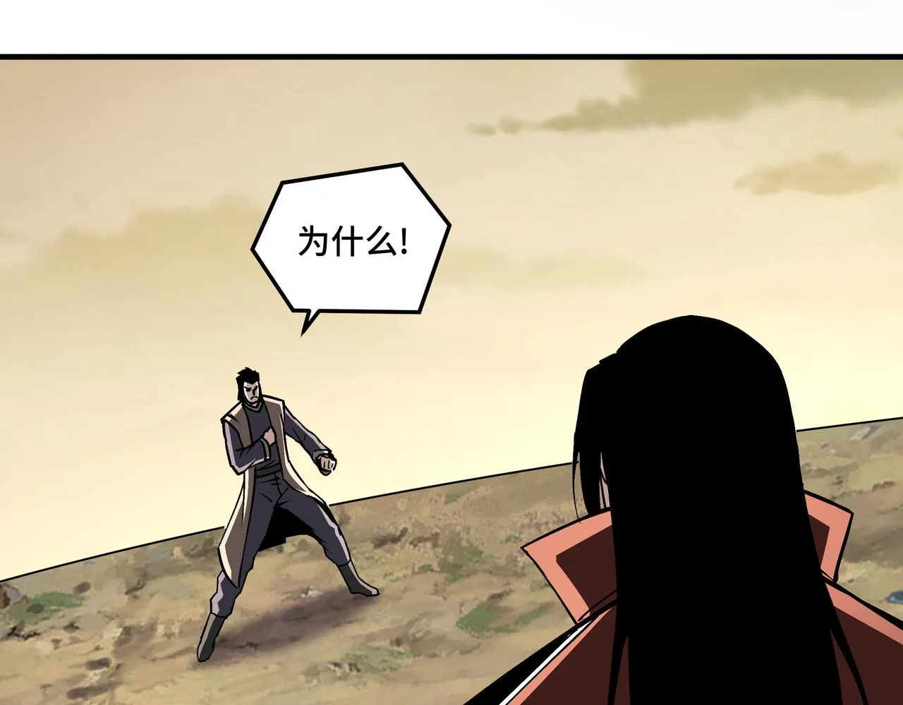 第206话 一群野狗和狮子 第8页