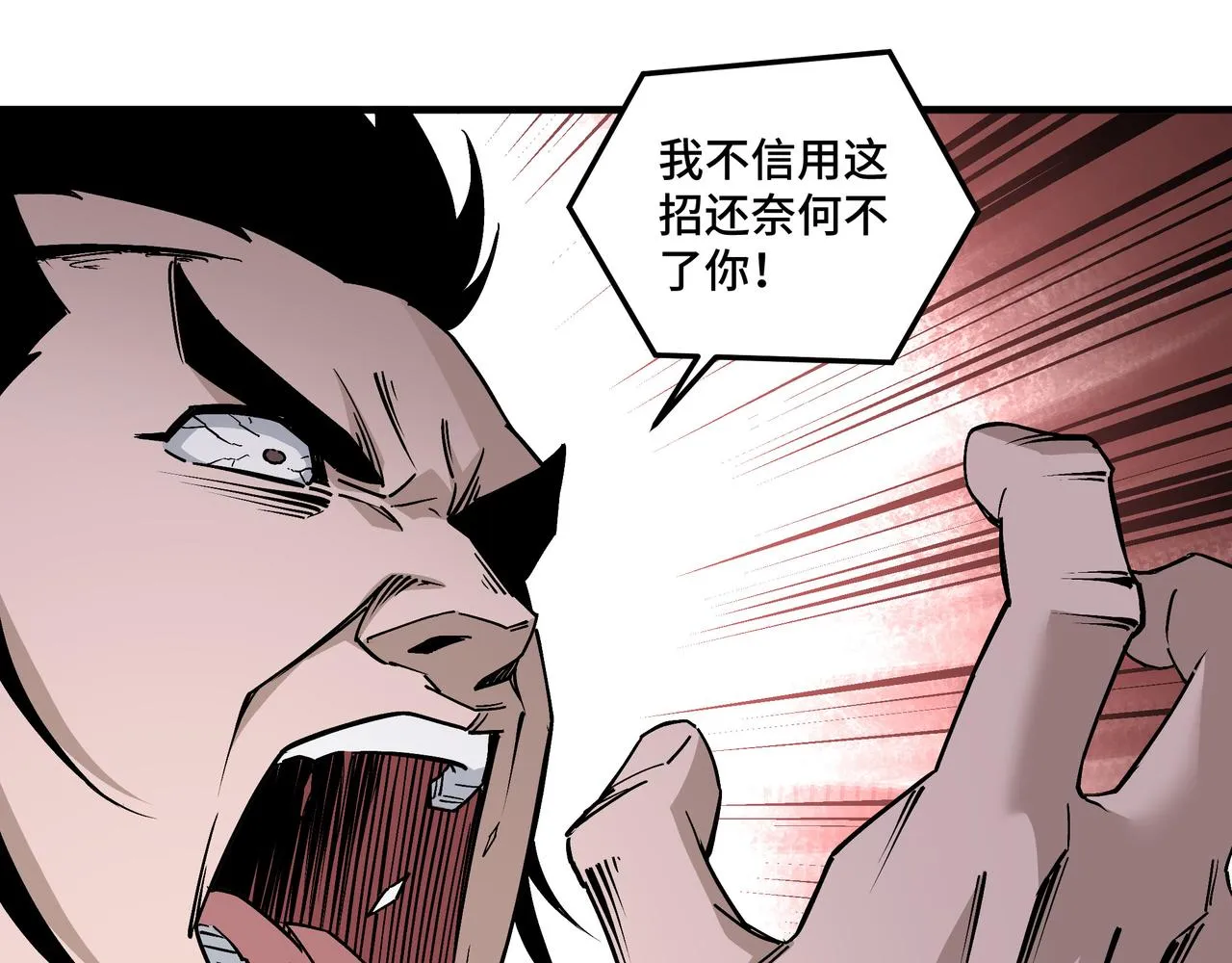第206话 一群野狗和狮子 第13页
