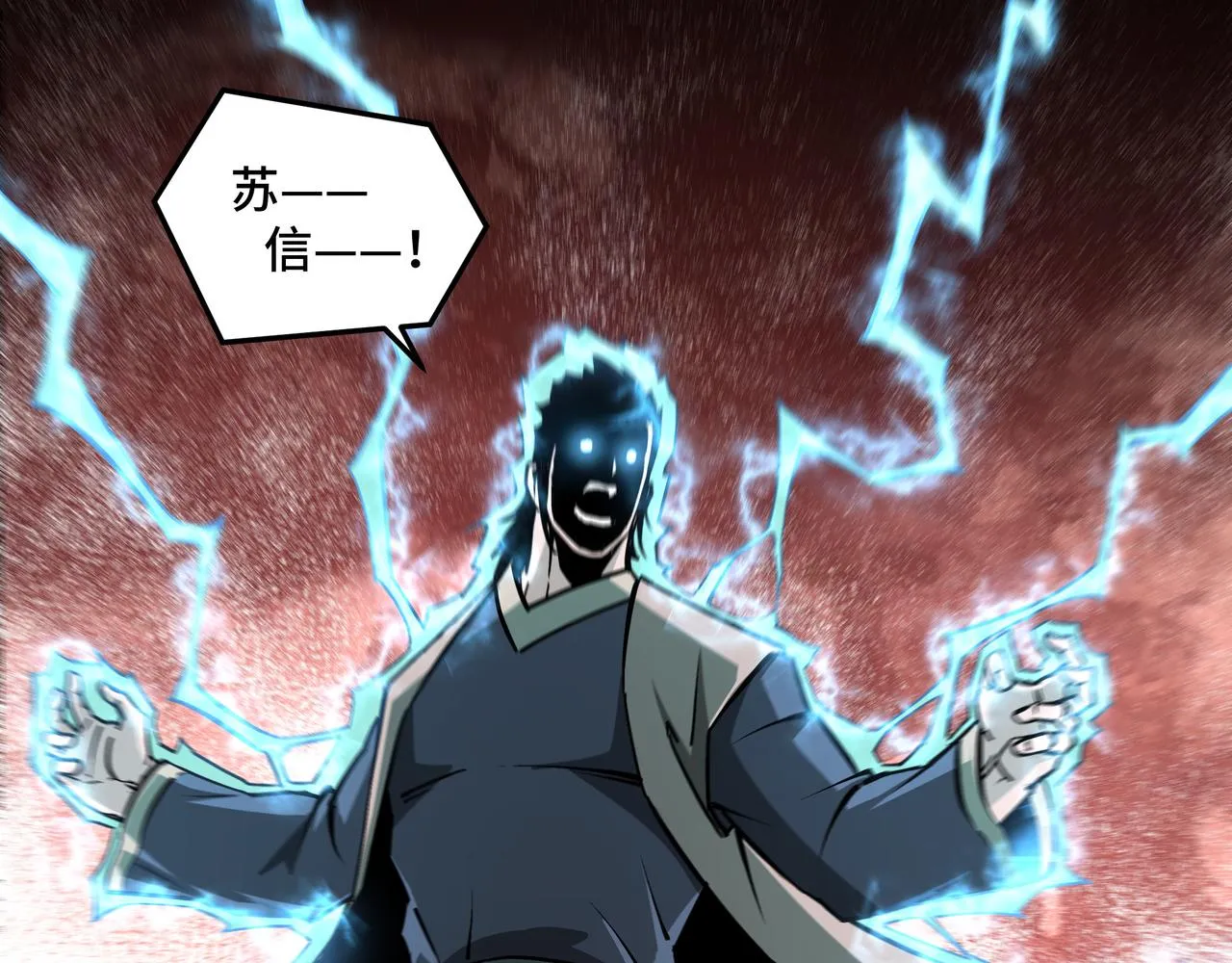 第206话 一群野狗和狮子 第18页