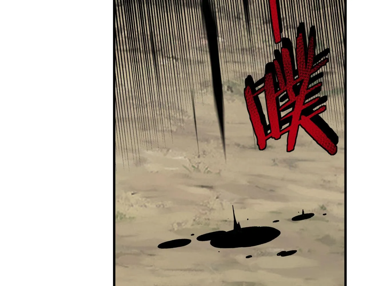 第206话 一群野狗和狮子 第33页