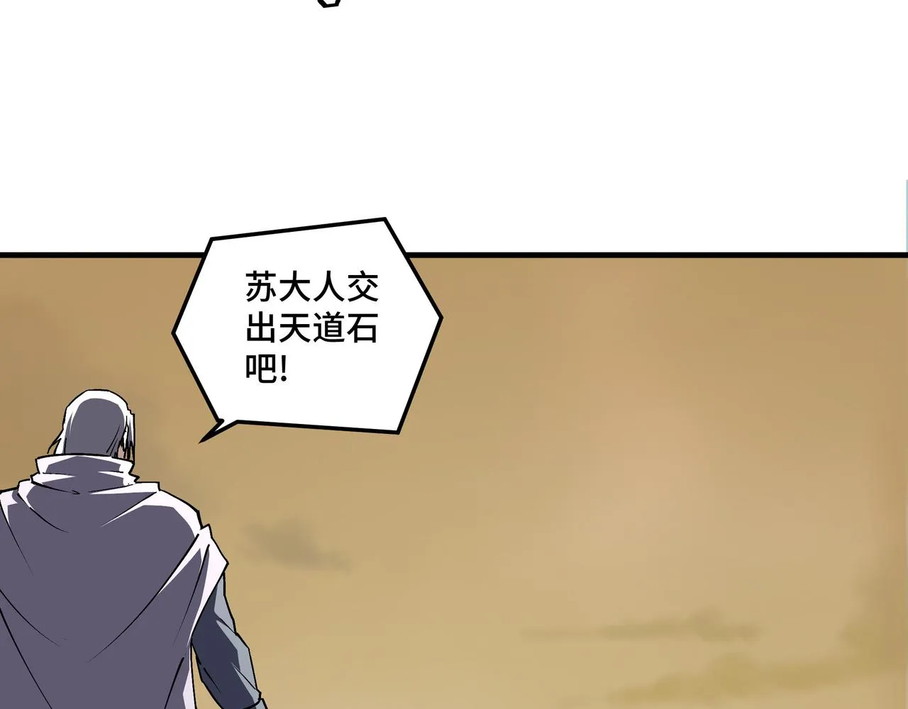 第206话 一群野狗和狮子 第37页