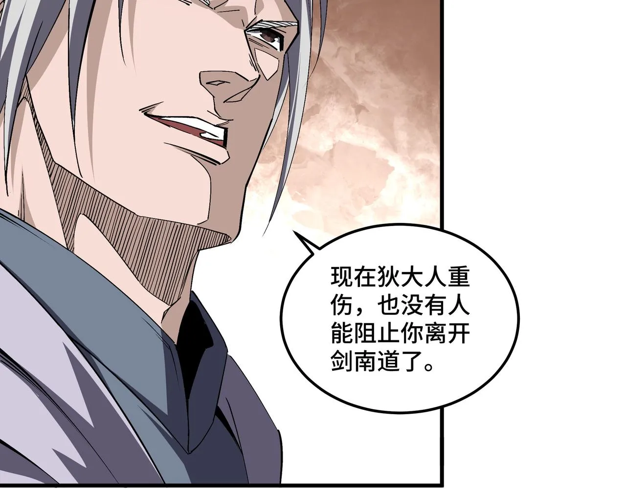 第206话 一群野狗和狮子 第39页