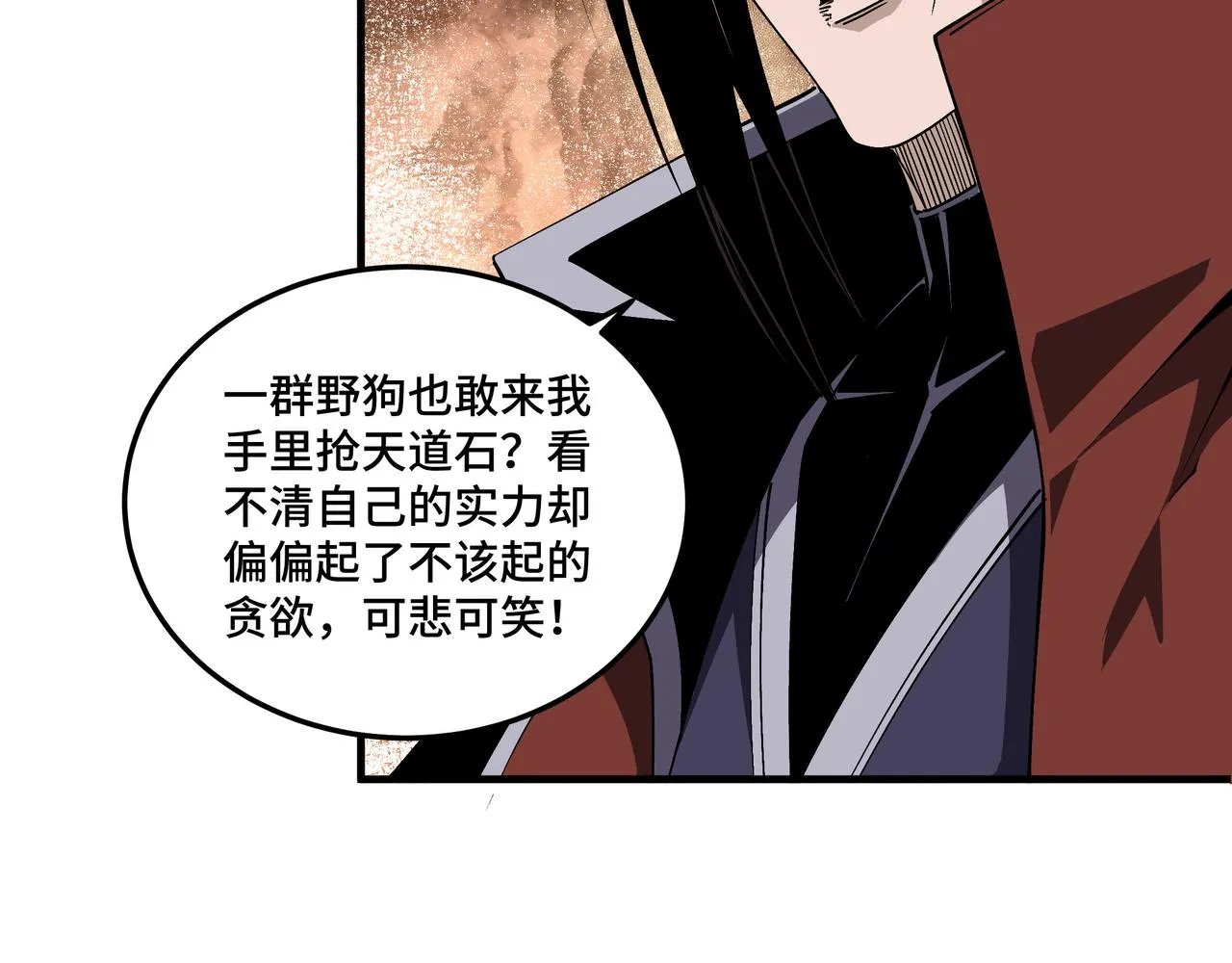 第206话 一群野狗和狮子 第41页