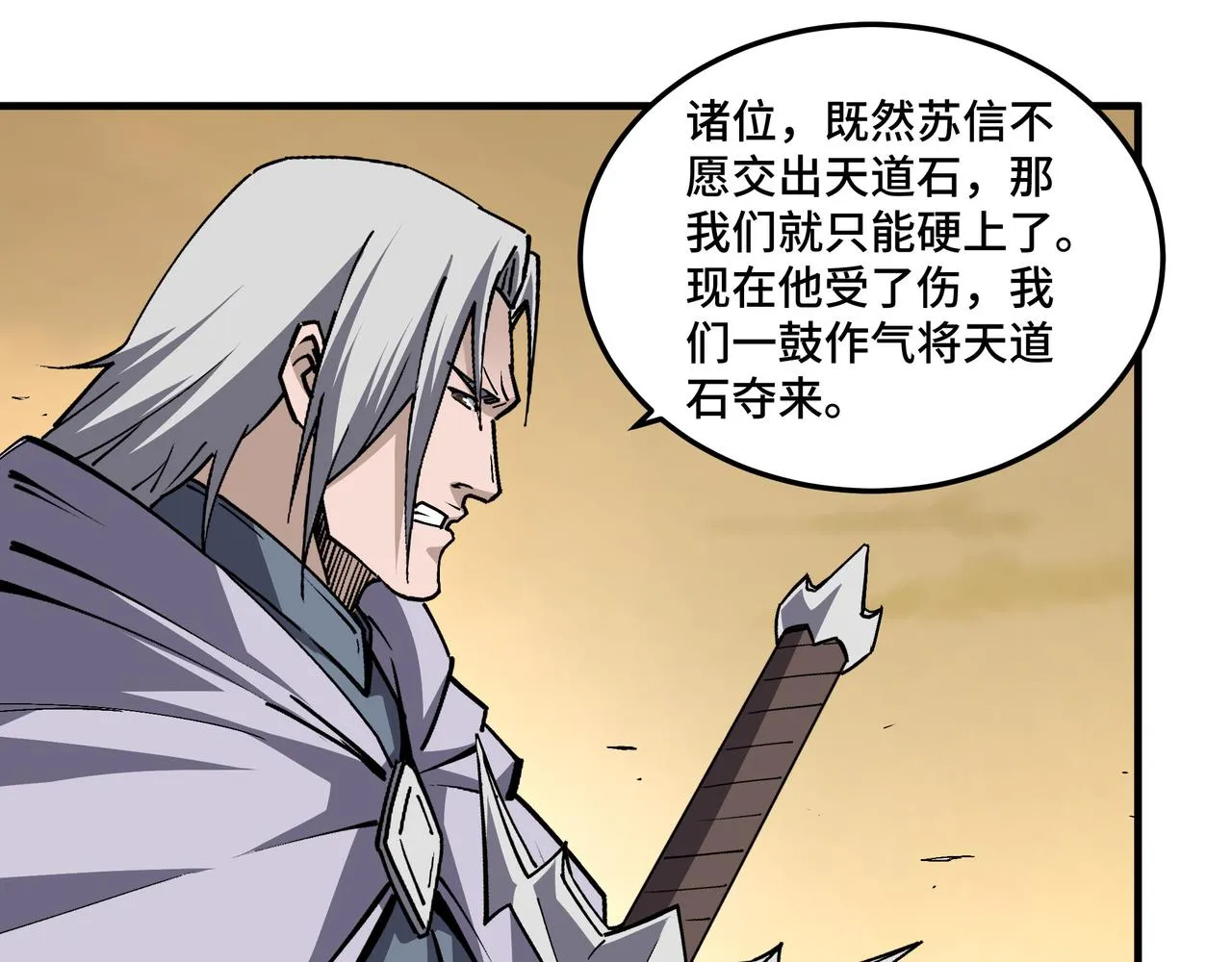 第206话 一群野狗和狮子 第43页