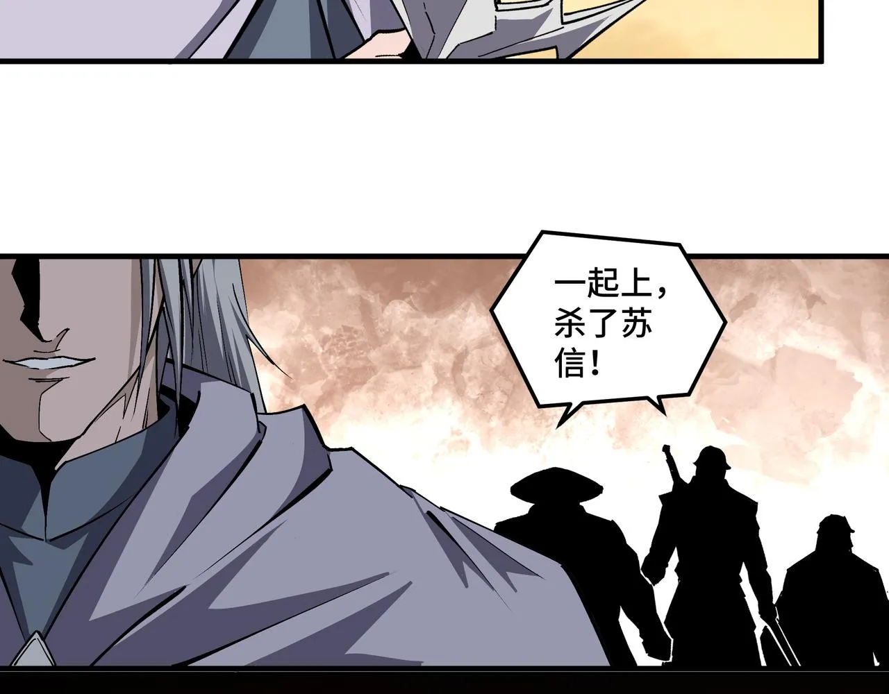 第206话 一群野狗和狮子 第44页