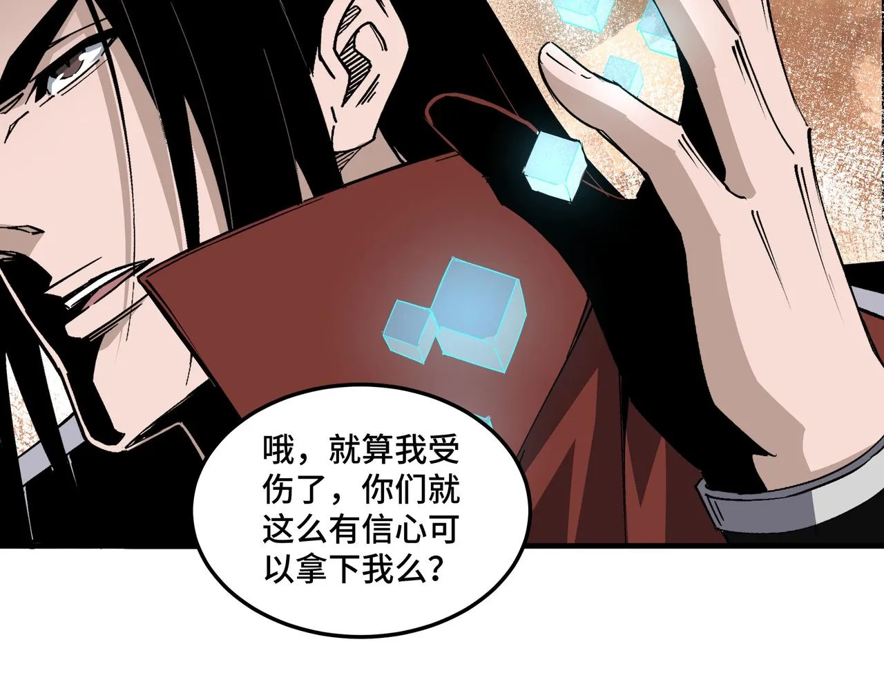 第206话 一群野狗和狮子 第46页