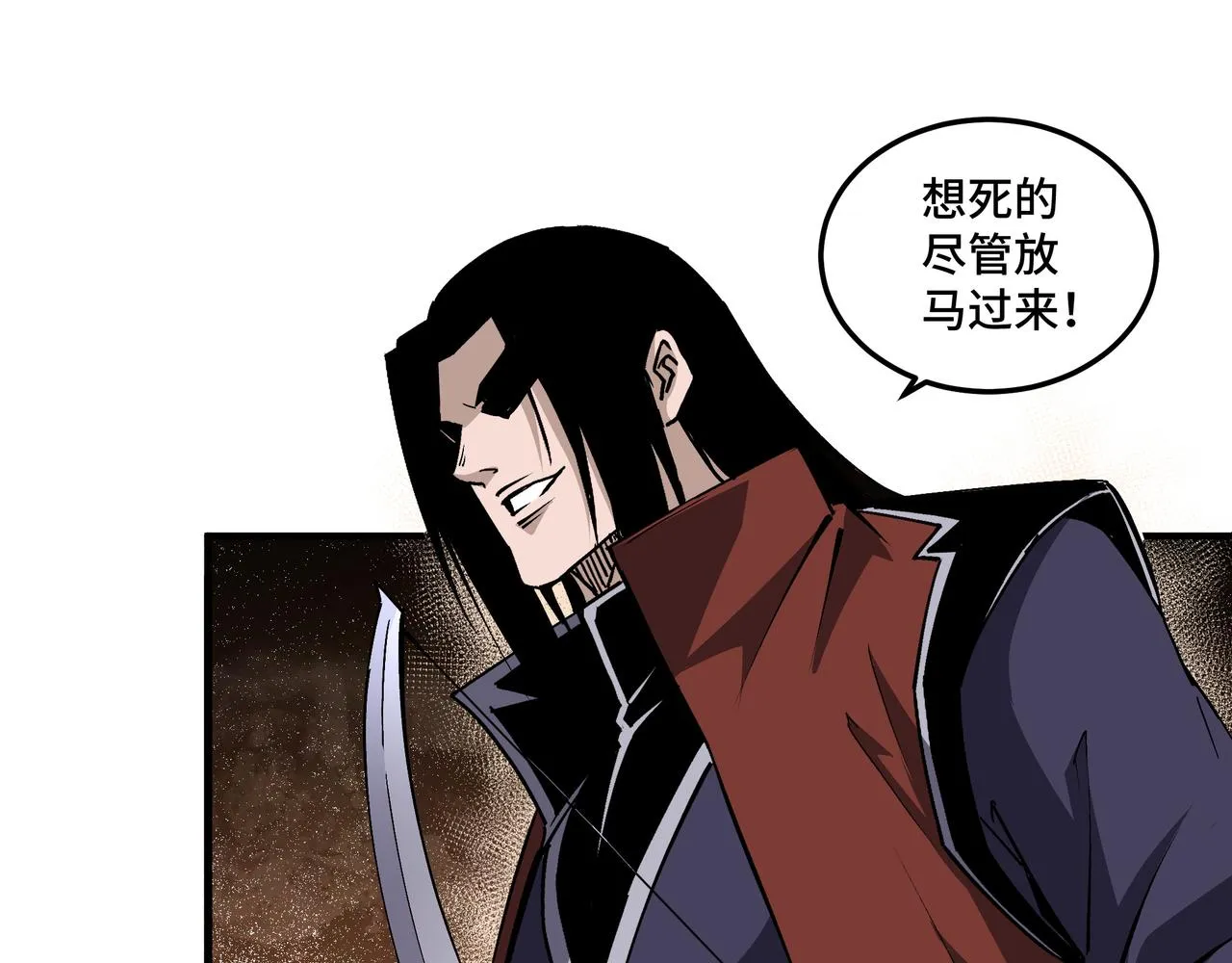 第206话 一群野狗和狮子 第47页
