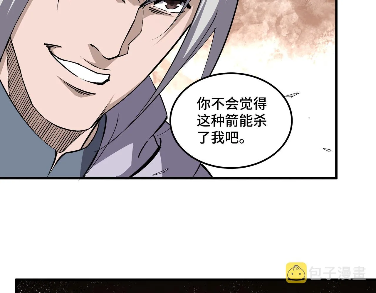 第206话 一群野狗和狮子 第54页