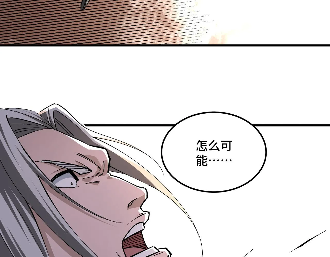 第206话 一群野狗和狮子 第59页