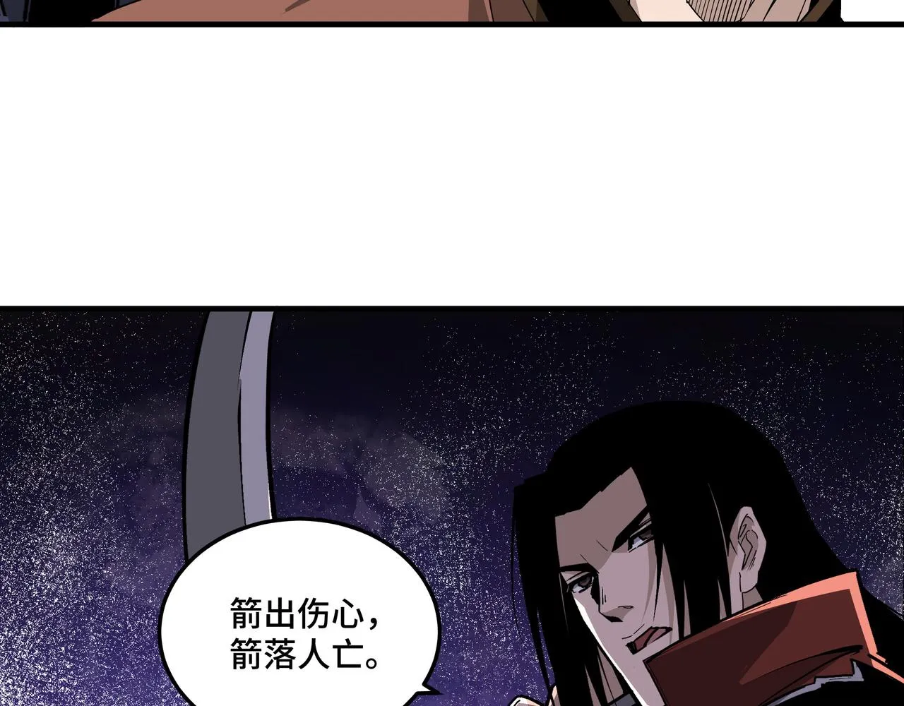 第206话 一群野狗和狮子 第62页