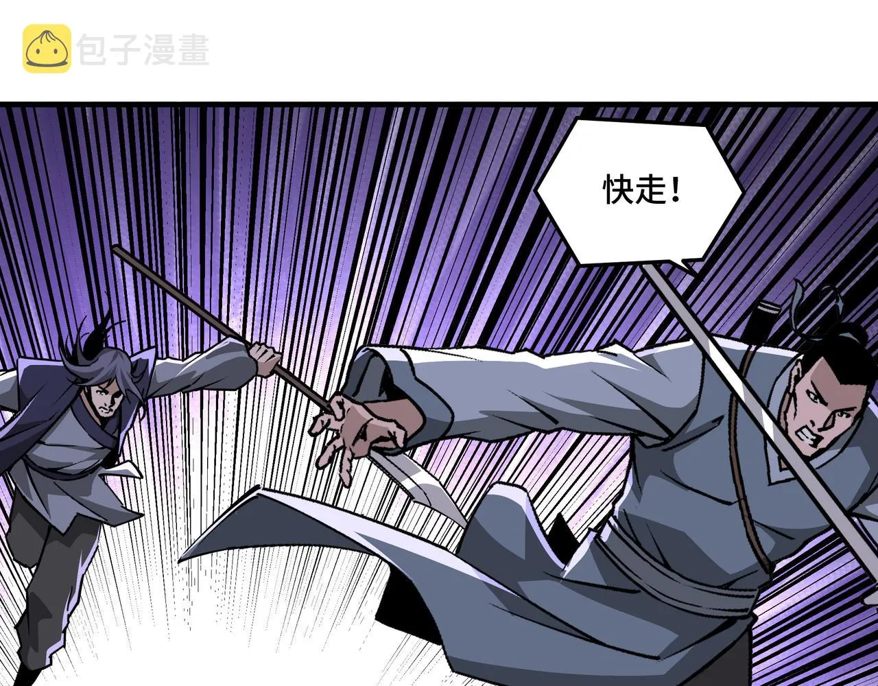 第206话 一群野狗和狮子 第65页