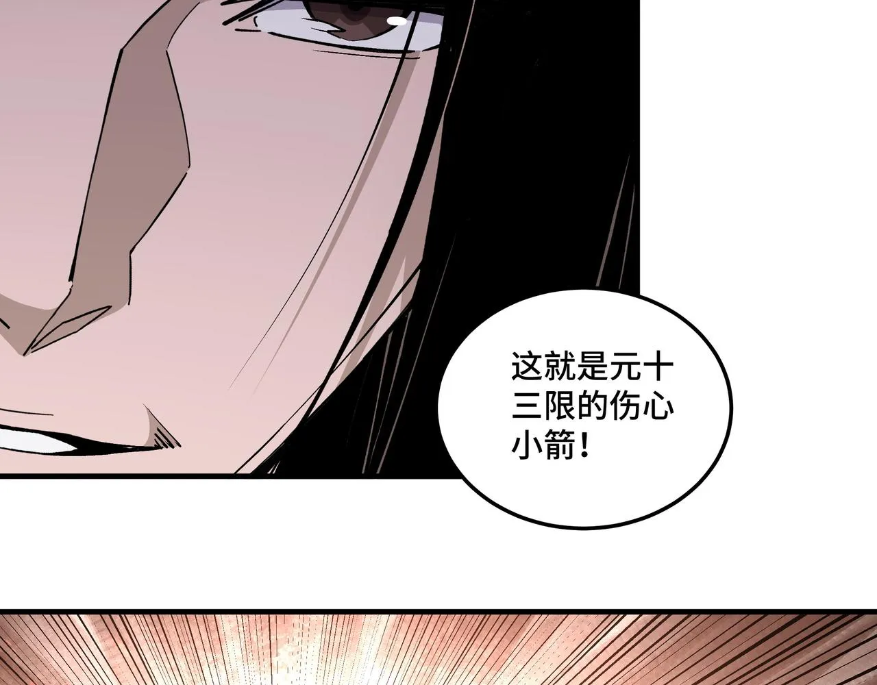 第206话 一群野狗和狮子 第67页
