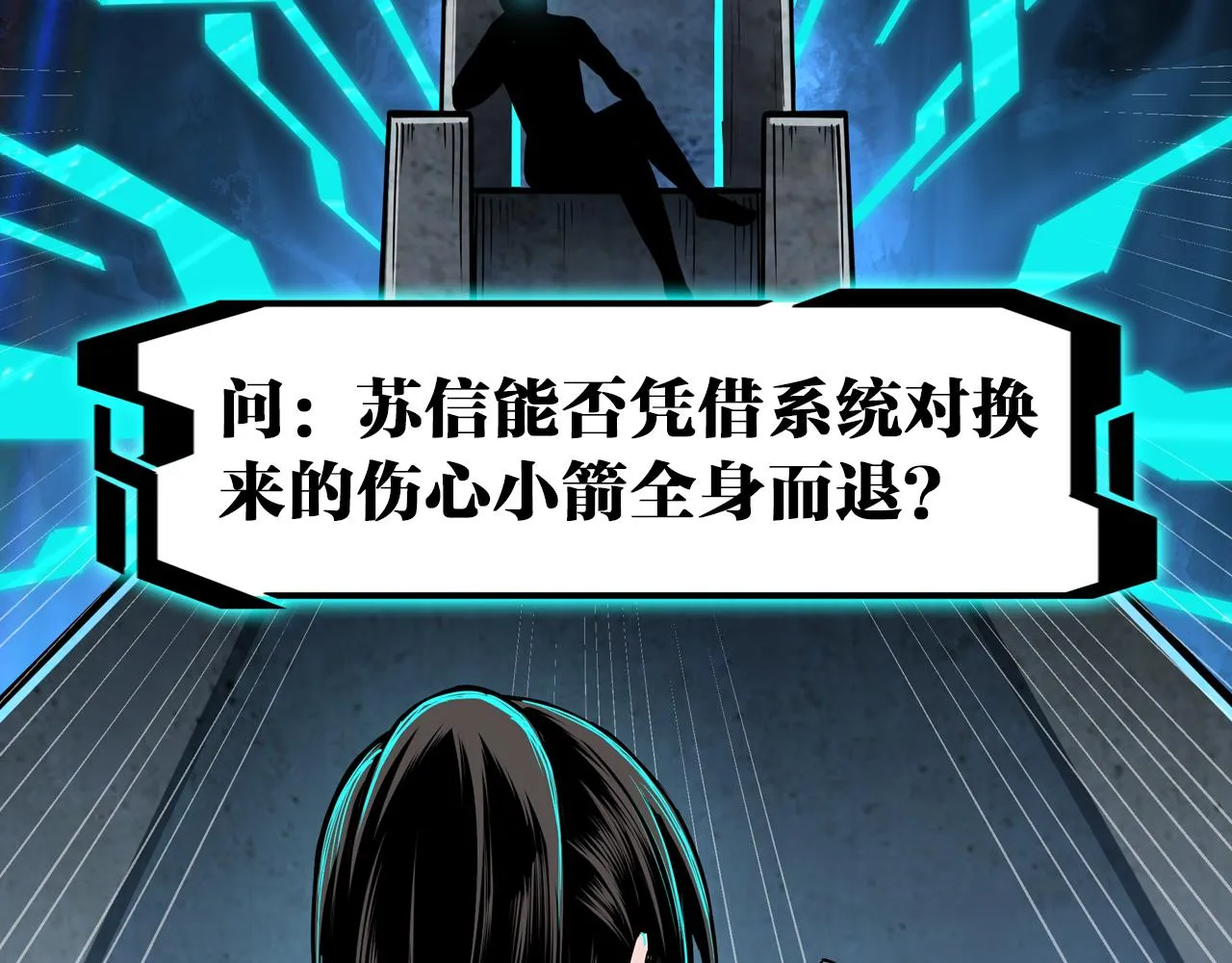第206话 一群野狗和狮子 第72页