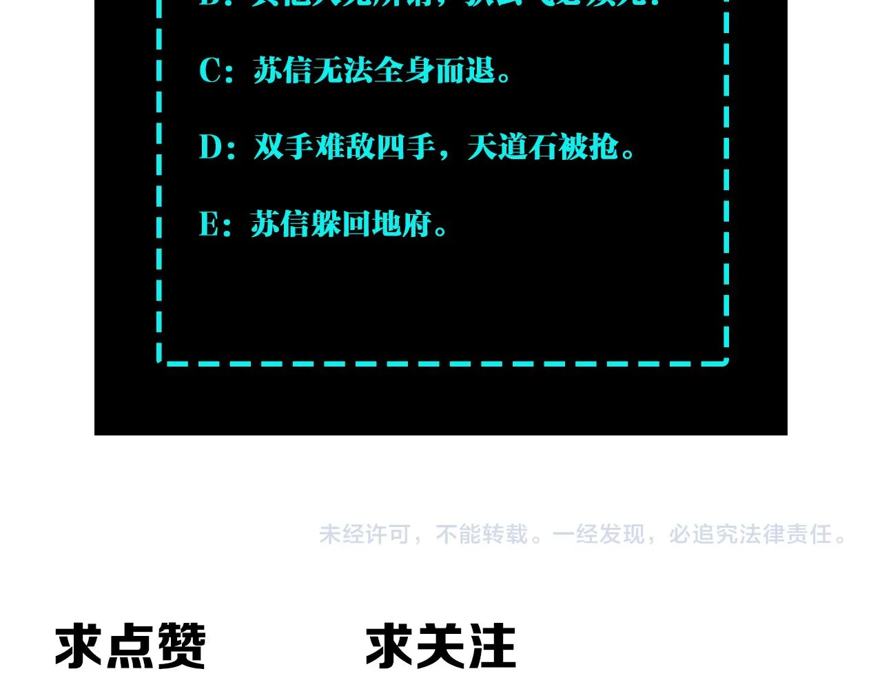 第206话 一群野狗和狮子 第74页