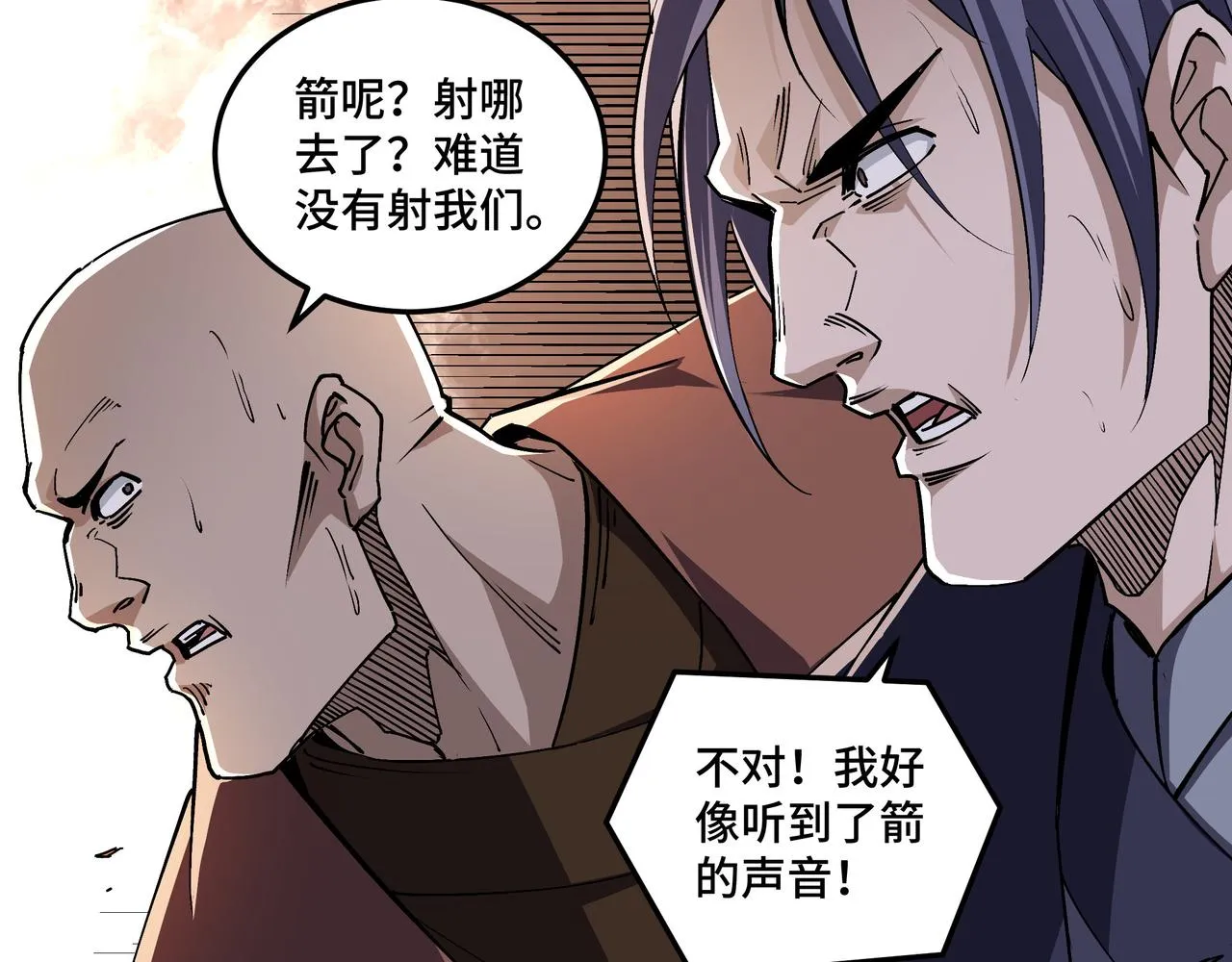 第207话 讲道 第9页